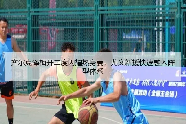 qi-er-ke-ze-mei-kai-er-du-shan-yao-re-shen-sai-you-wen-xin-yuan-kuai-su-rong-ru-zhen-xing-ti-xi-2-283.jpg