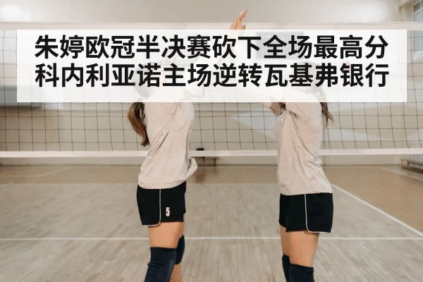 volleyball team celebration