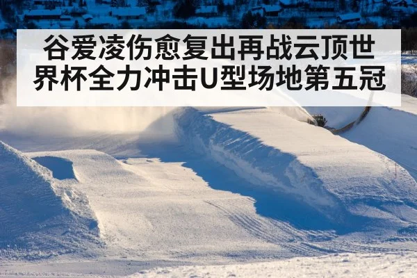 snowboarder in halfpipe