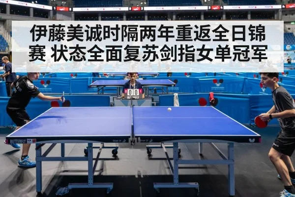 ping pong match