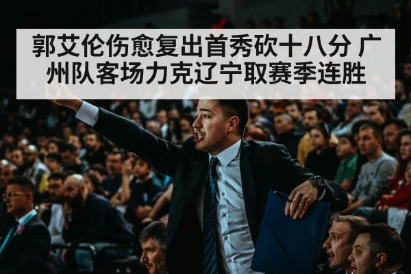 basketball crowd arena
