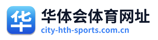 华体会体育网址